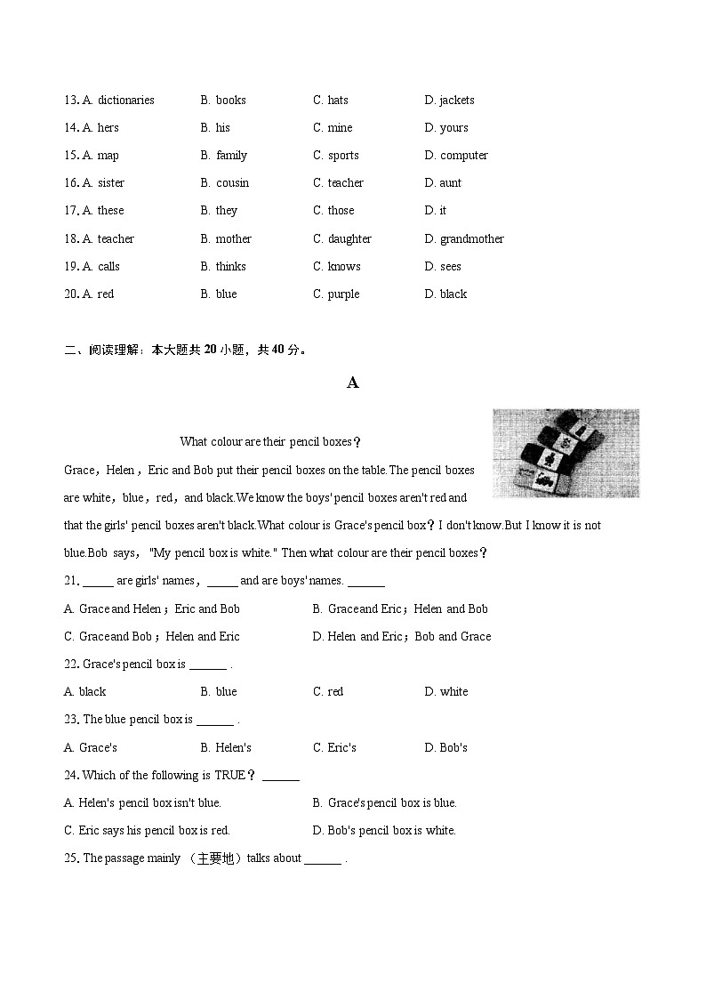 2024-2025学年四川省绵阳市涪城区七年级（上）期末英语试卷(含详细答案解析)第2页