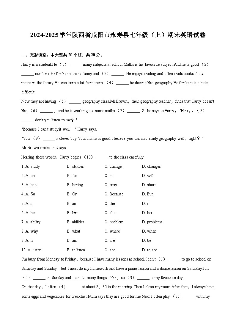 2024-2025学年陕西省咸阳市永寿县七年级（上）期末英语试卷(含详细答案解析)第1页