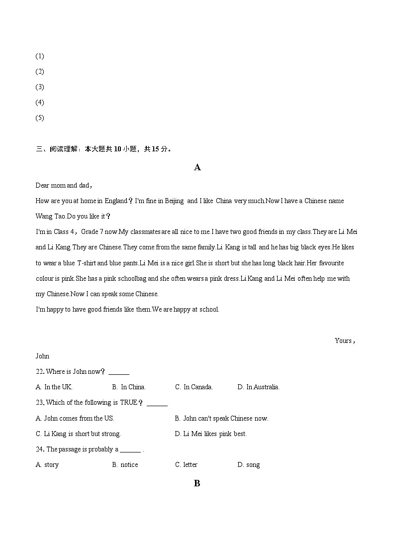 2024-2025学年陕西省咸阳市永寿县七年级（上）期末英语试卷(含详细答案解析)第3页
