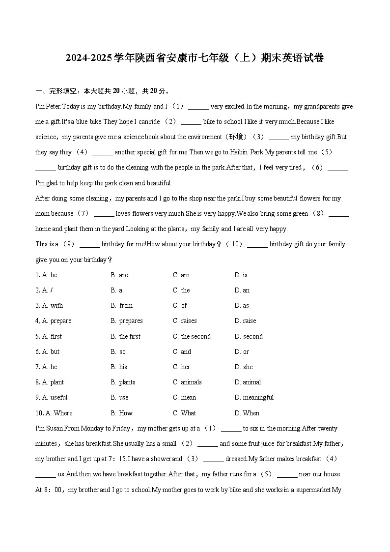 2024-2025学年陕西省安康市七年级（上）期末英语试卷(含详细答案解析)第1页