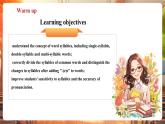 【核心素養(yǎng)優(yōu)質(zhì)課】譯林版英語七下Unit1 Home 第4課時Pronunciation課件+同步教學設(shè)計+音頻