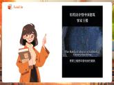 【核心素養(yǎng)優(yōu)質(zhì)課】譯林版英語七下Unit1 Home 第5課時Integration課件+同步教學設(shè)計+音頻