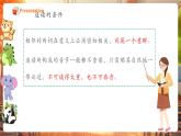 【核心素養(yǎng)優(yōu)質(zhì)課】譯林版英語七下Unit2 Neighbourhood 第4課時Pronunciation課件+同步教學(xué)設(shè)計(jì)+音頻