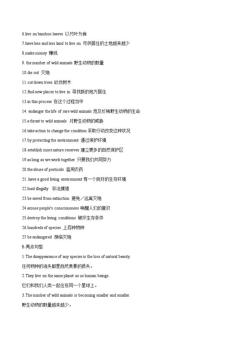 话题01 关爱动物-2025年初中英语中考热门话题作文高分突破训练第2页