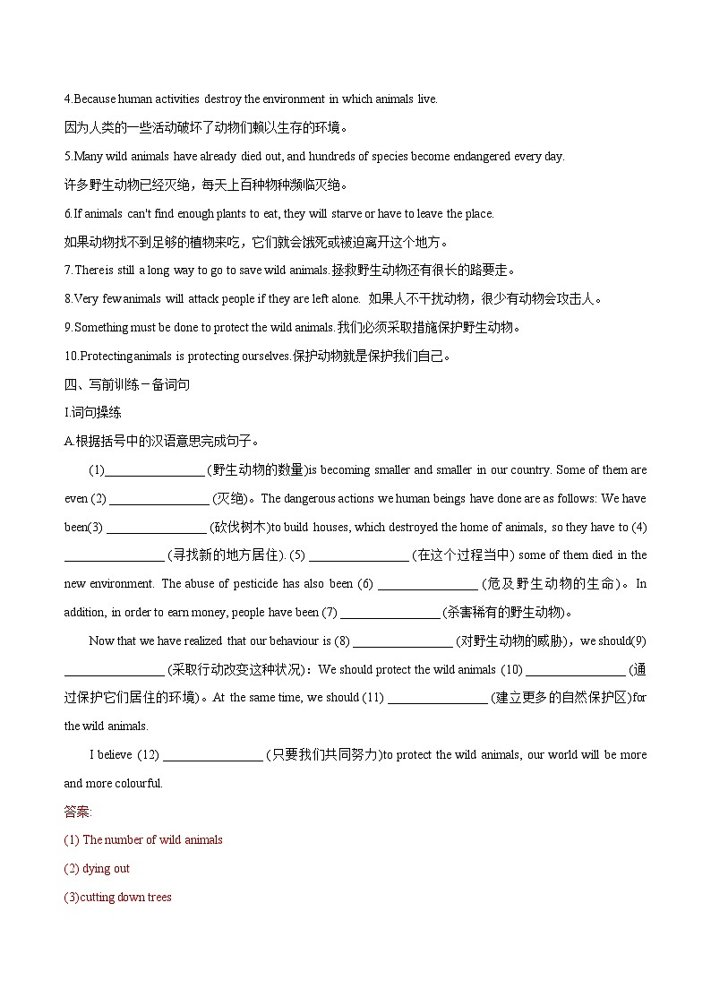 话题01 关爱动物-2025年初中英语中考热门话题作文高分突破训练第3页