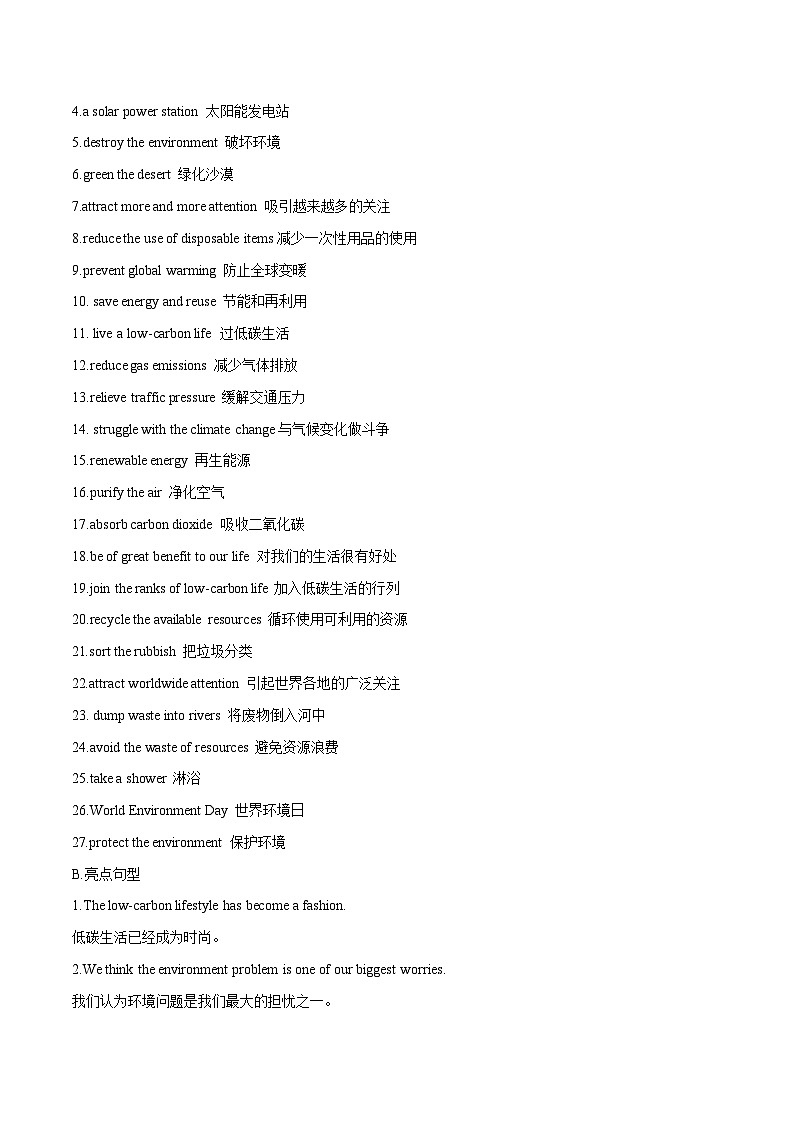 话题03 全球变暖和低碳生活-2025年初中英语中考热门话题作文高分突破训练第2页