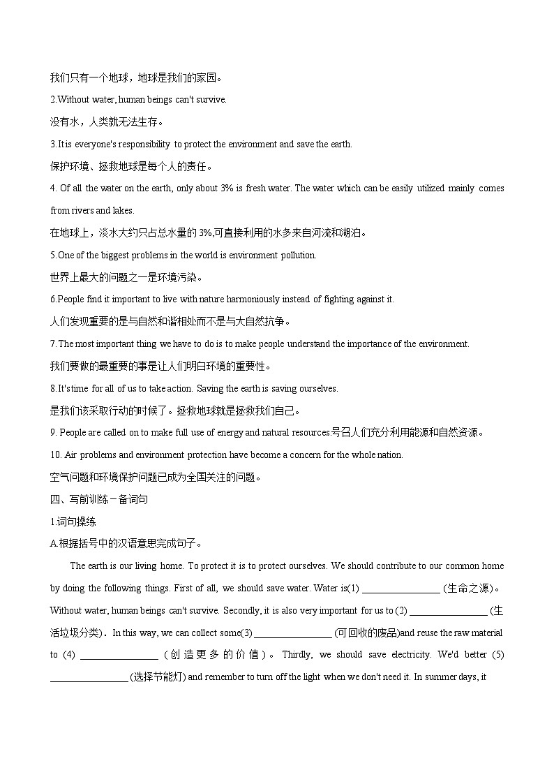 话题04 拯救地球-2025年初中英语中考热门话题作文高分突破训练第3页