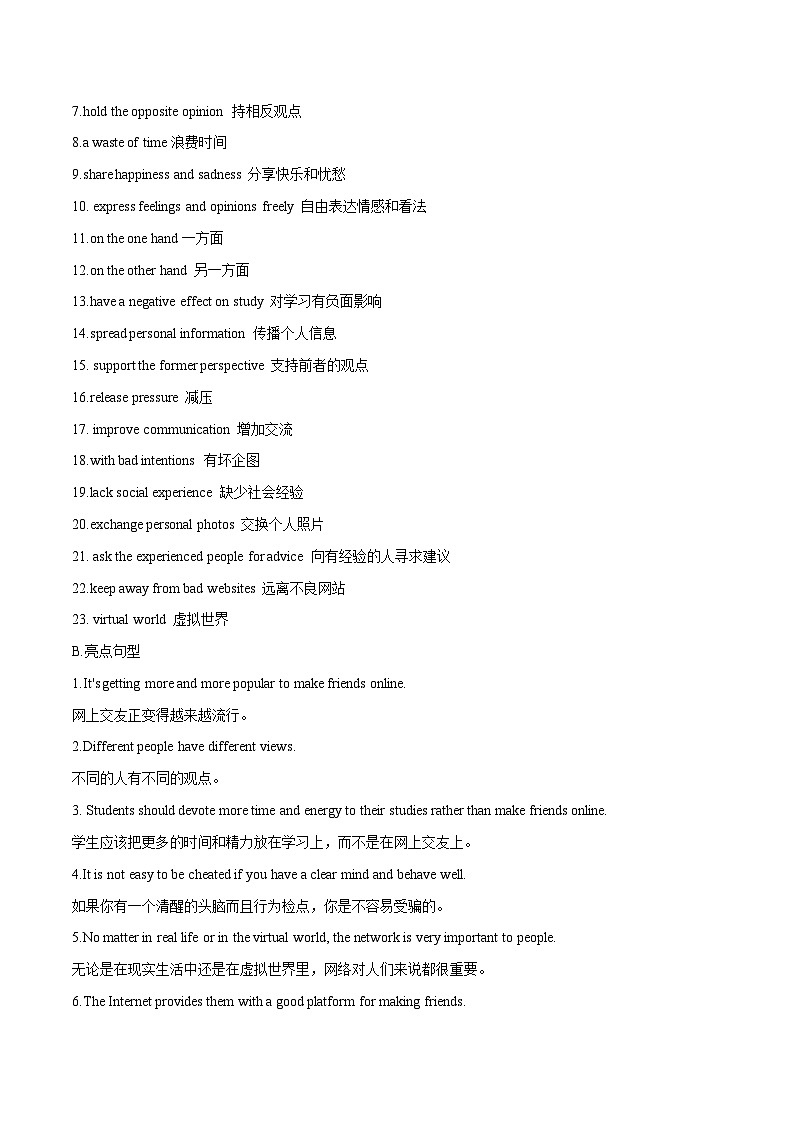 话题06 网上交友-2025年初中英语中考热门话题作文高分突破训练第2页