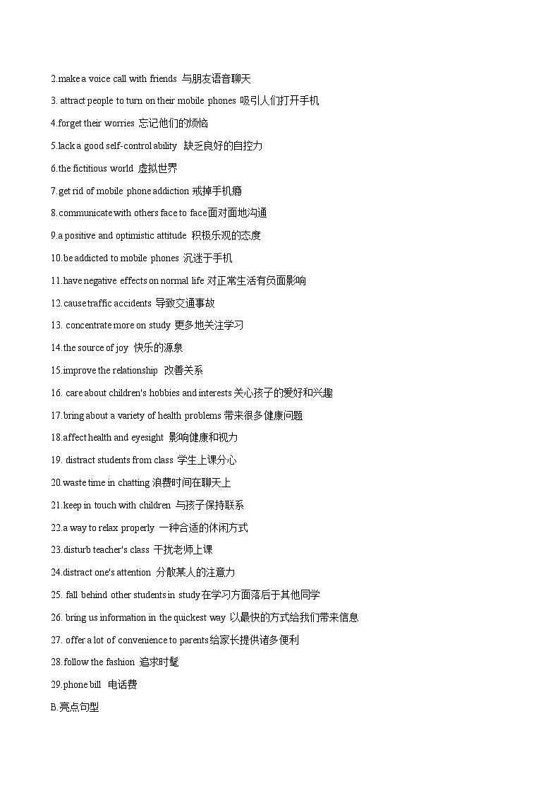 话题07 手机与游戏-2025年初中英语中考热门话题作文高分突破训练第2页