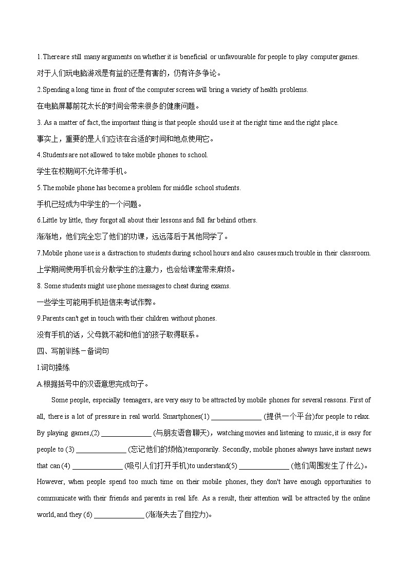 话题07 手机与游戏-2025年初中英语中考热门话题作文高分突破训练第3页