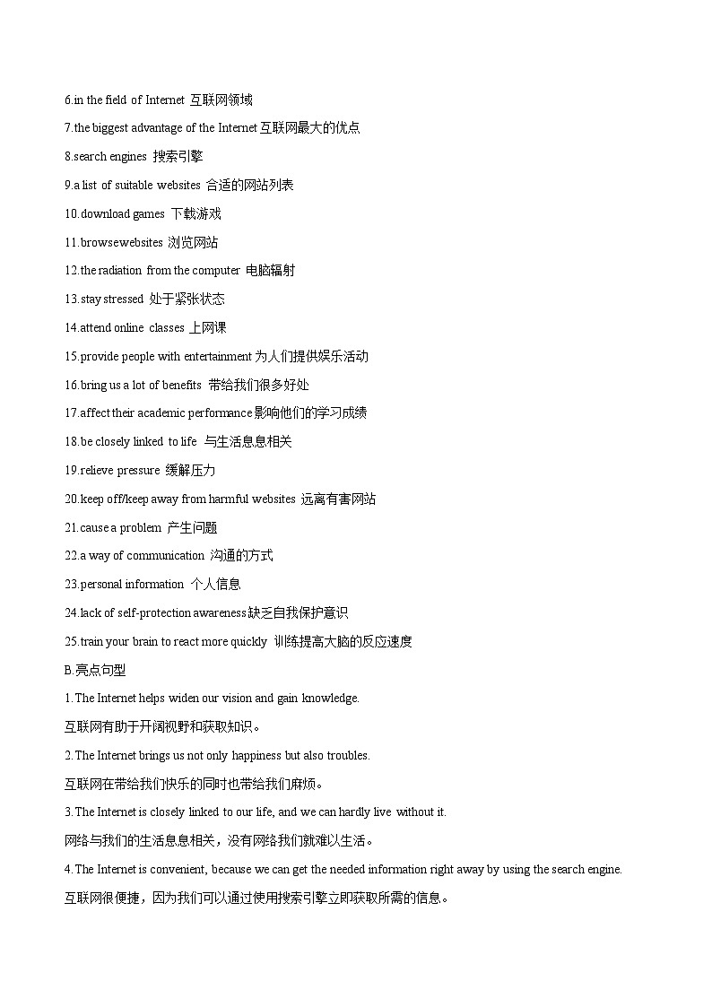 话题08 互联网-2025年初中英语中考热门话题作文高分突破训练第2页