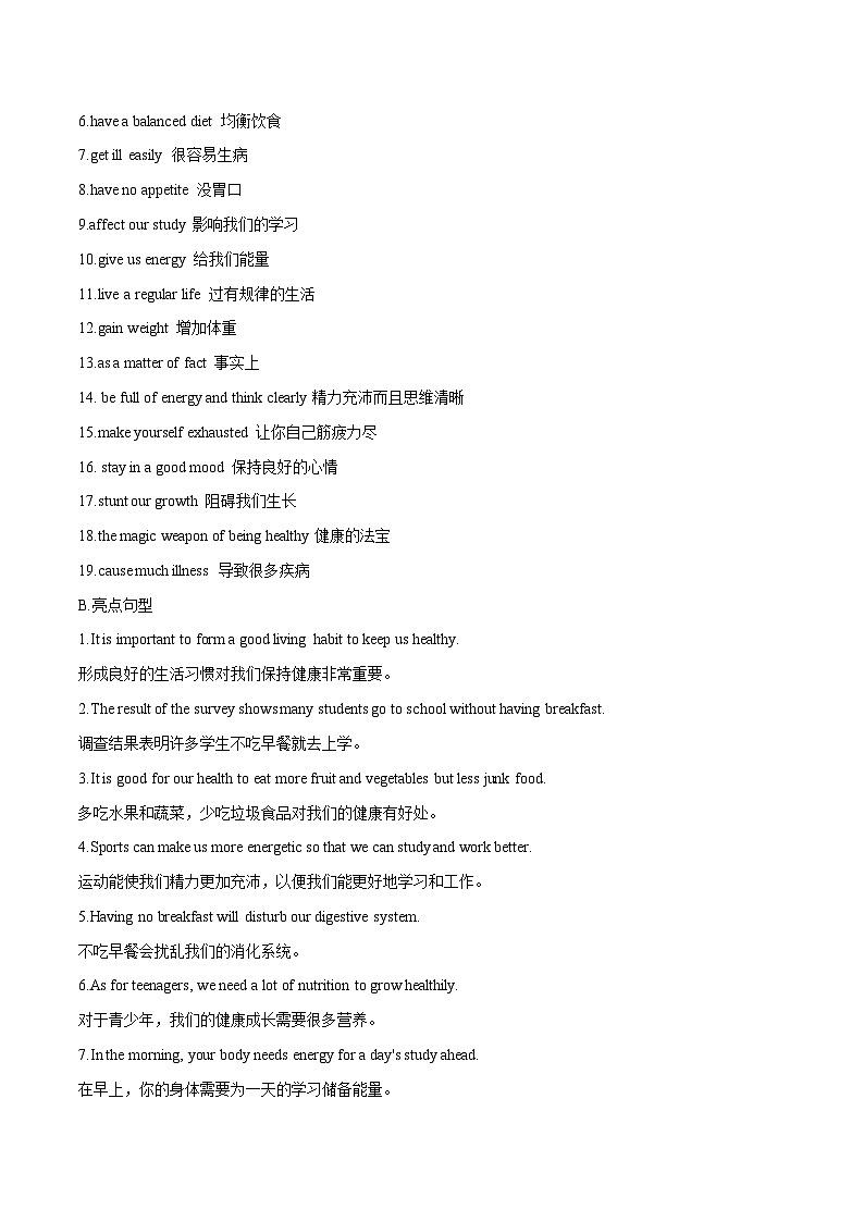 话题09 早餐与健康-2025年初中英语中考热门话题作文高分突破训练第2页