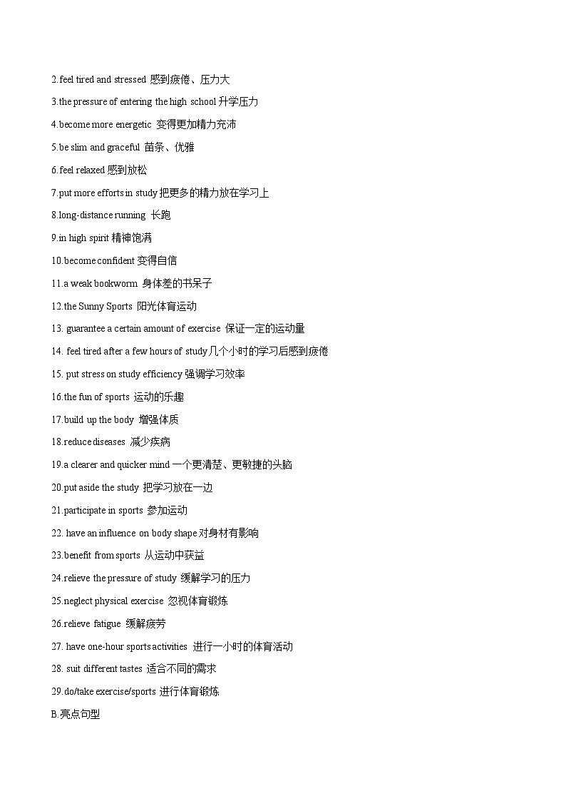 话题11 运动与健康-2025年初中英语中考热门话题作文高分突破训练第2页