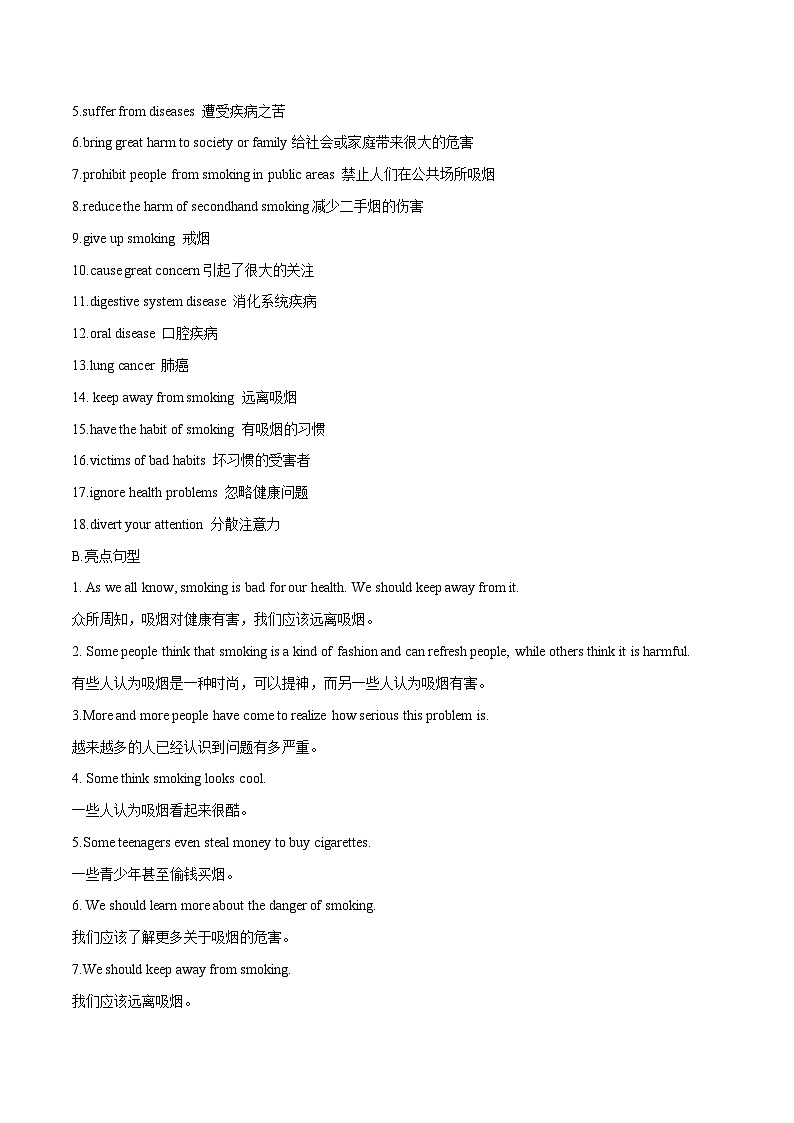 话题12 吸烟与健康-2025年初中英语中考热门话题作文高分突破训练第2页