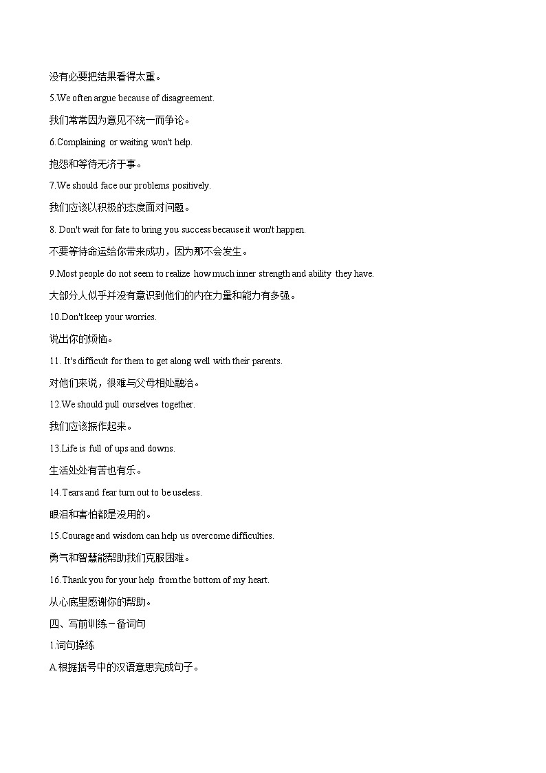 话题13 我们的烦恼-2025年初中英语中考热门话题作文高分突破训练第3页