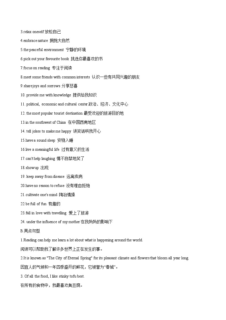 话题14 我最喜欢的事物-2025年初中英语中考热门话题作文高分突破训练第2页