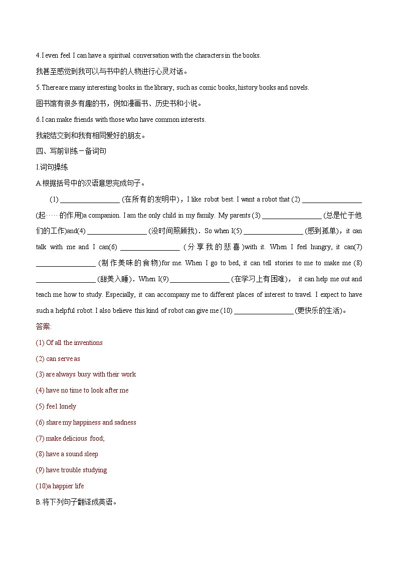 话题14 我最喜欢的事物-2025年初中英语中考热门话题作文高分突破训练第3页