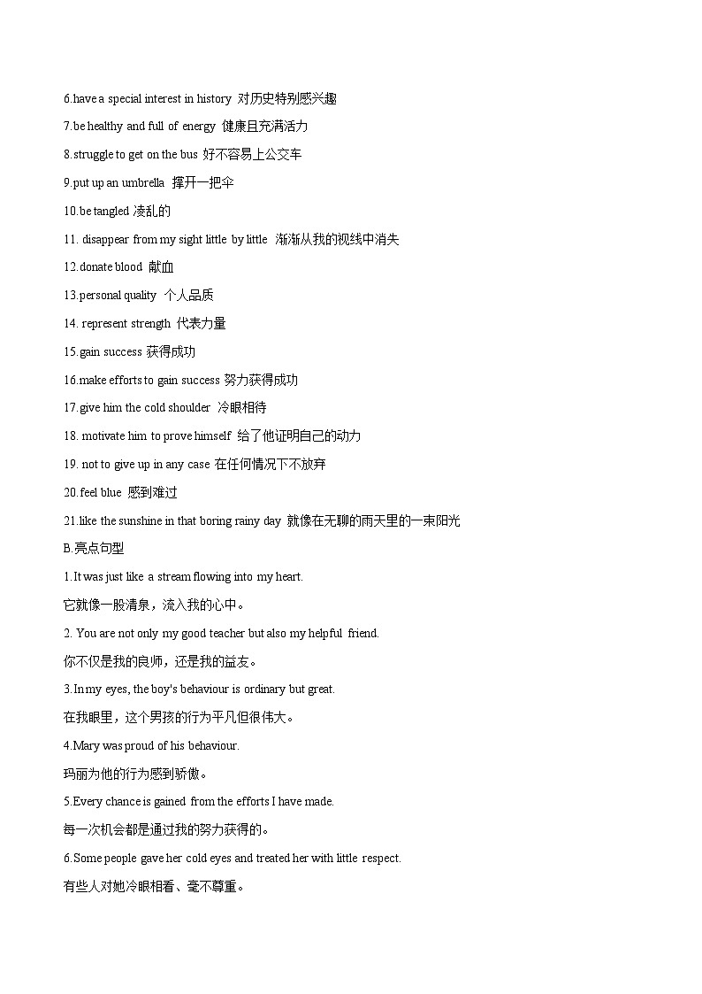 话题16 平凡中的伟大-2025年初中英语中考热门话题作文高分突破训练第2页