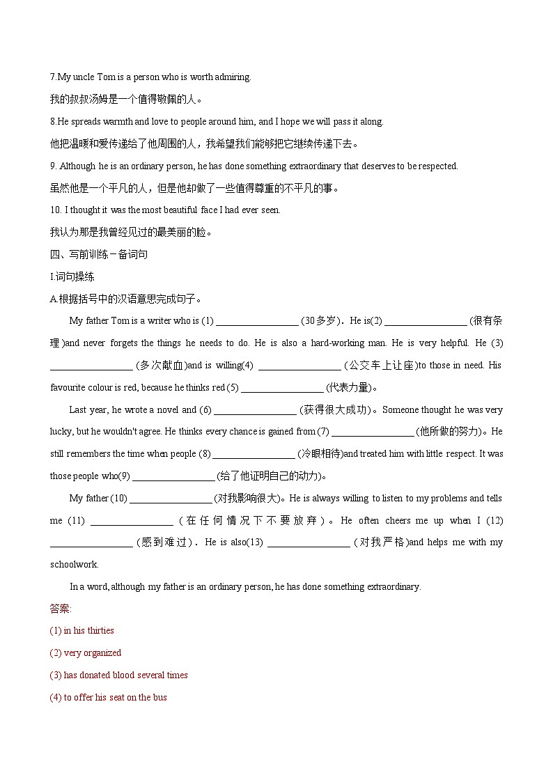 话题16 平凡中的伟大-2025年初中英语中考热门话题作文高分突破训练第3页