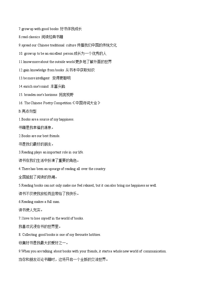 话题17 阅读之我见-2025年初中英语中考热门话题作文高分突破训练第2页