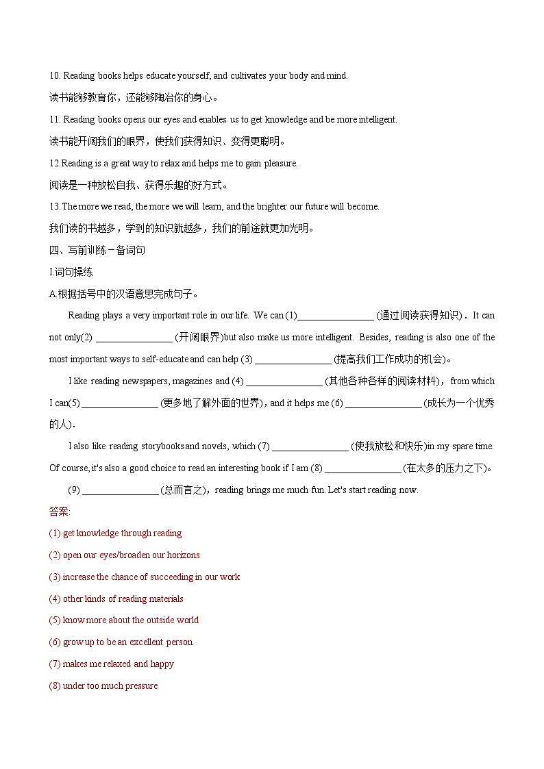 话题17 阅读之我见-2025年初中英语中考热门话题作文高分突破训练第3页
