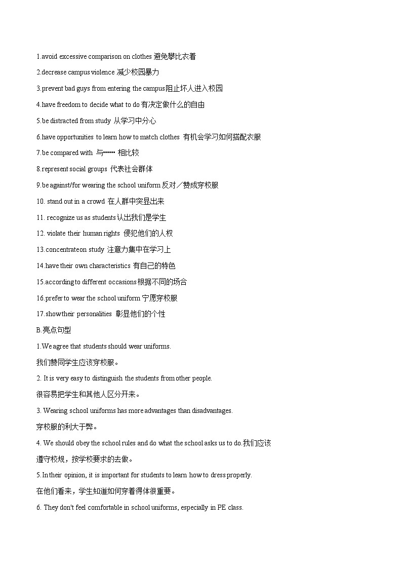 话题19 校服之我见-2025年初中英语中考热门话题作文高分突破训练第2页
