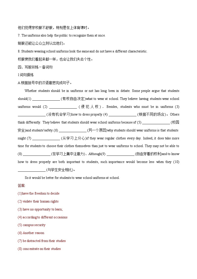 话题19 校服之我见-2025年初中英语中考热门话题作文高分突破训练第3页