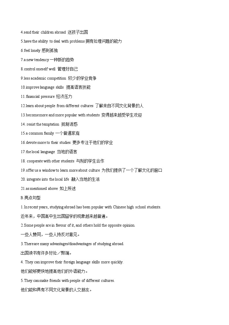 话题20 出国学习之我见-2025年初中英语中考热门话题作文高分突破训练第2页