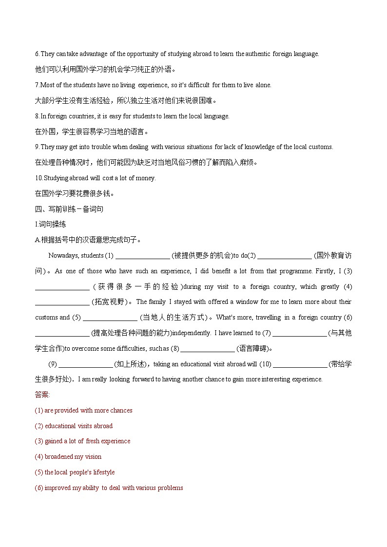 话题20 出国学习之我见-2025年初中英语中考热门话题作文高分突破训练第3页