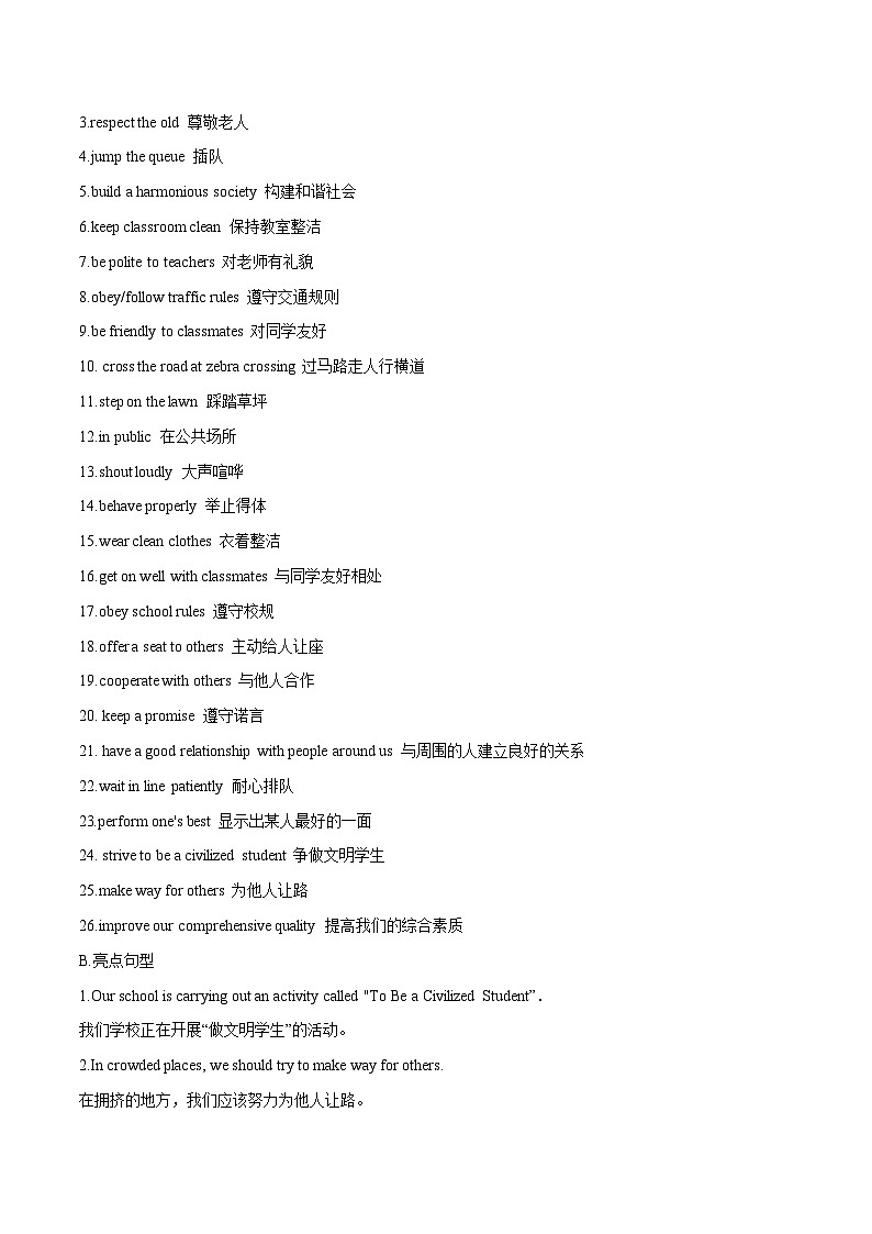 话题21 做一个文明学生之我见-2025年初中英语中考热门话题作文高分突破训练第2页