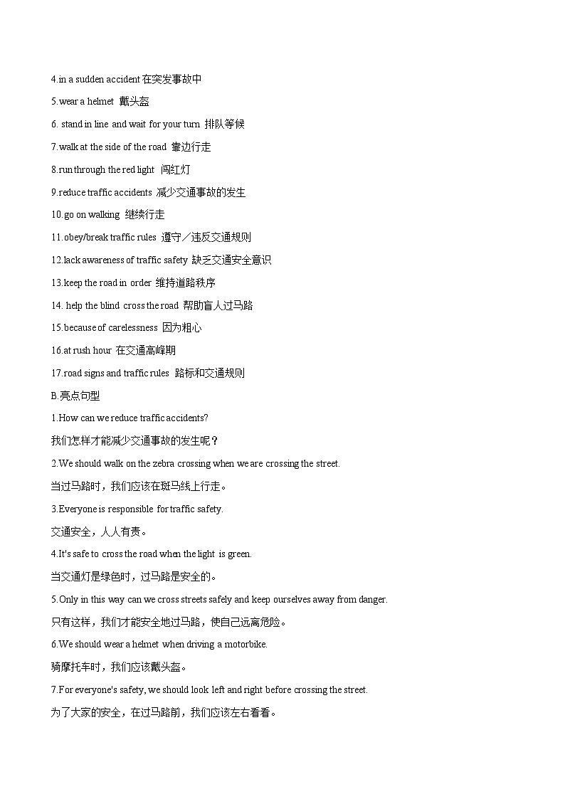 话题23 交通安全-2025年初中英语中考热门话题作文高分突破训练第2页