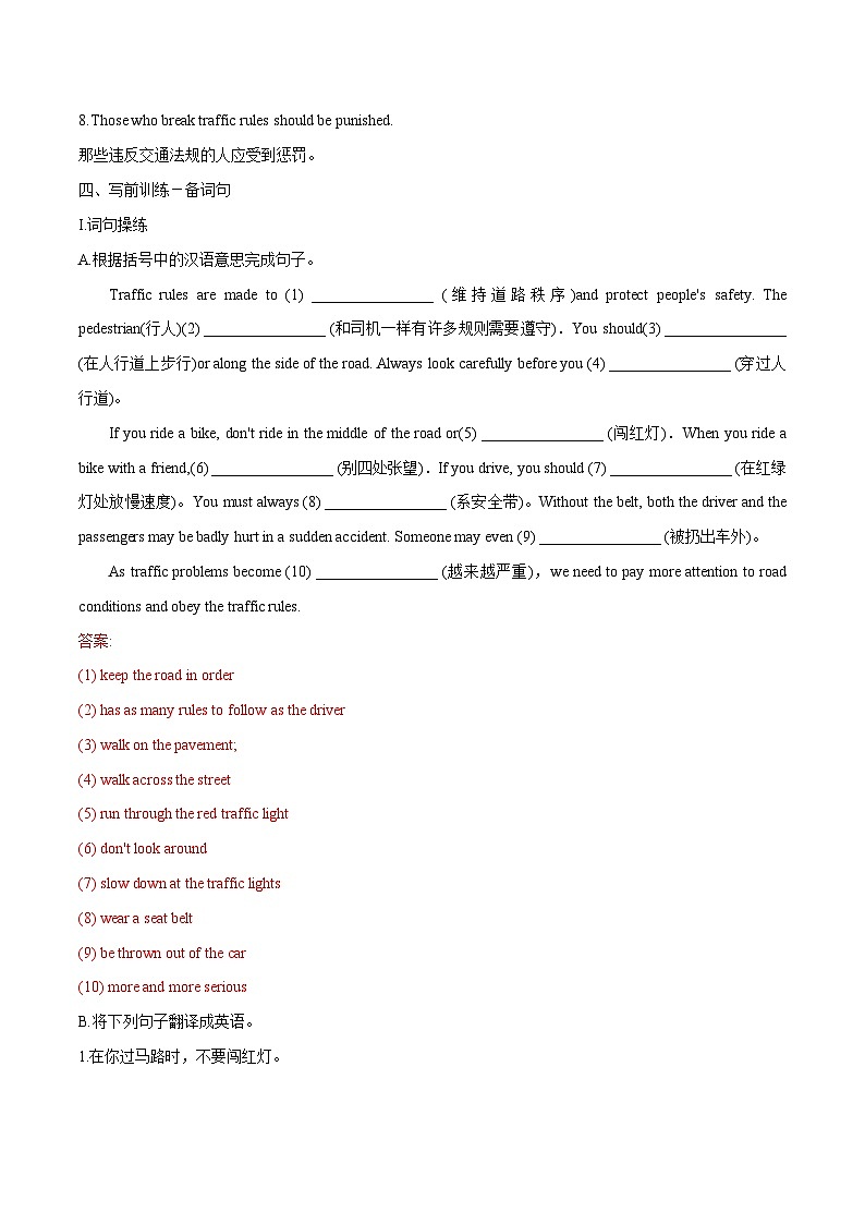 话题23 交通安全-2025年初中英语中考热门话题作文高分突破训练第3页