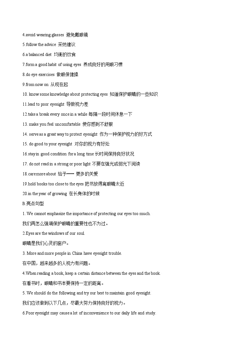 话题25 保护视力-2025年初中英语中考热门话题作文高分突破训练第2页