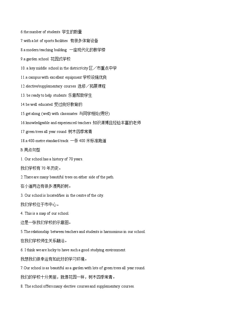 话题26 我的学校-2025年初中英语中考热门话题作文高分突破训练第2页