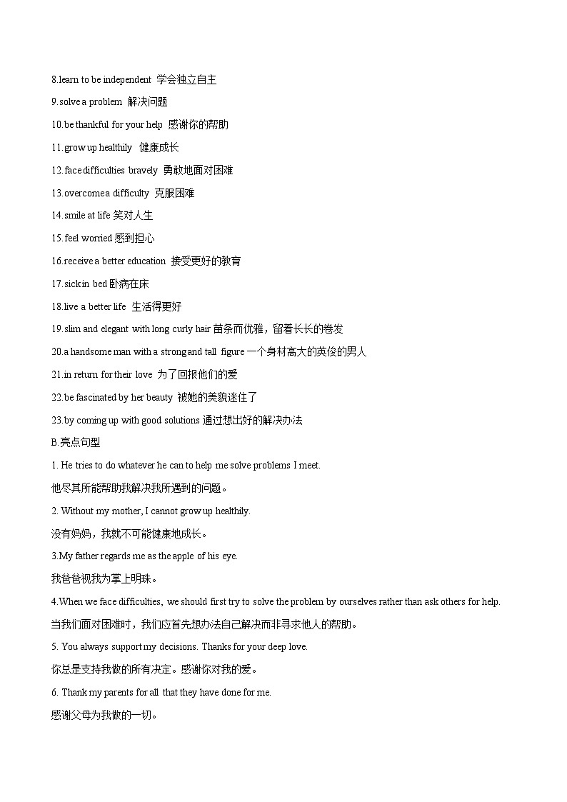 话题27 我的父母-2025年初中英语中考热门话题作文高分突破训练第2页