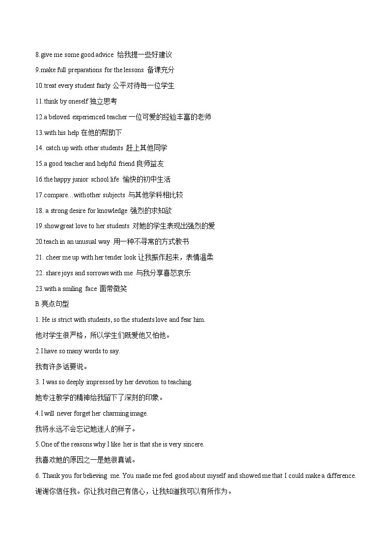 话题28 我的老师-2025年初中英语中考热门话题作文高分突破训练第2页