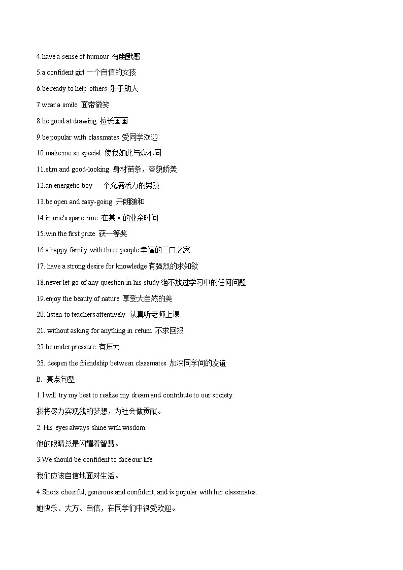 话题29 我和我的同学-2025年初中英语中考热门话题作文高分突破训练第2页