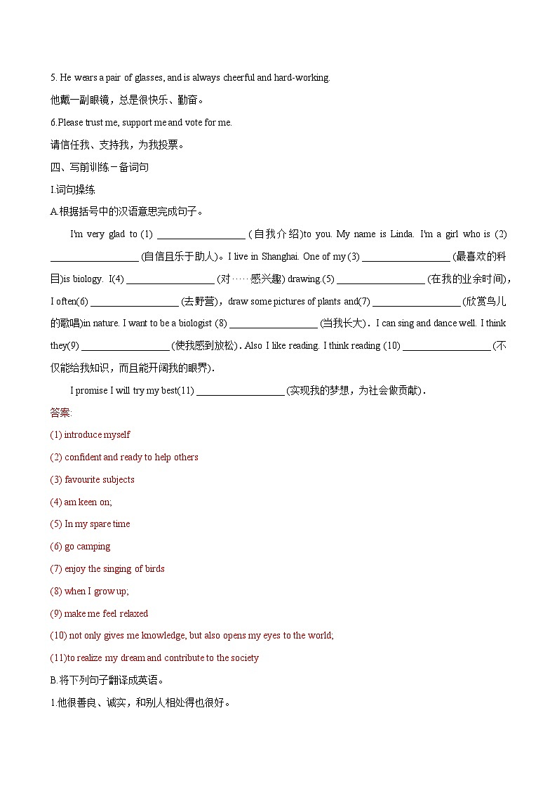 话题29 我和我的同学-2025年初中英语中考热门话题作文高分突破训练第3页