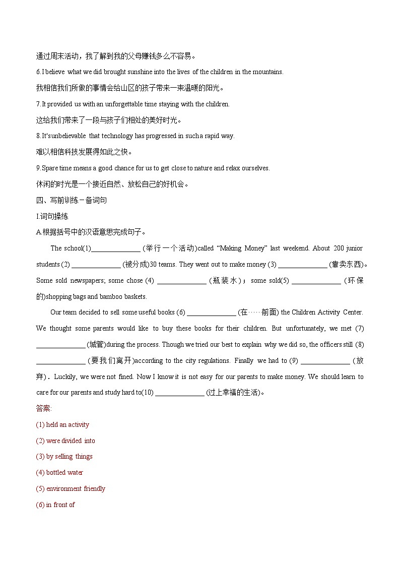 话题30 周末的休闲时光-2025年初中英语中考热门话题作文高分突破训练第3页
