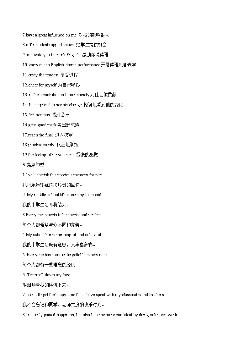 话题32 一次难忘的经历-2025年初中英语中考热门话题作文高分突破训练第2页