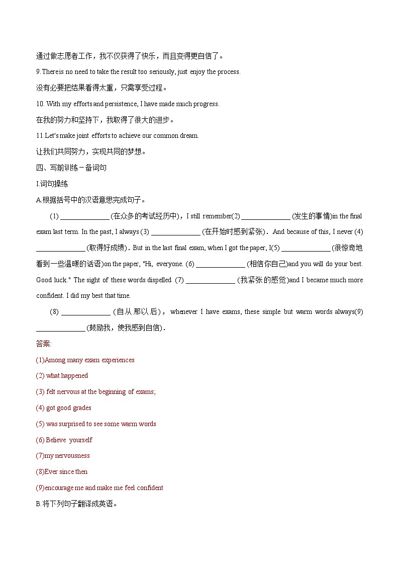 话题32 一次难忘的经历-2025年初中英语中考热门话题作文高分突破训练第3页
