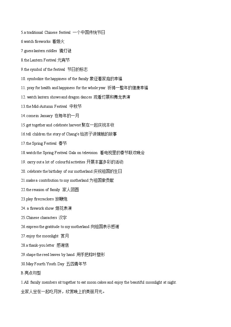 话题33 庆祝节日-2025年初中英语中考热门话题作文高分突破训练第2页