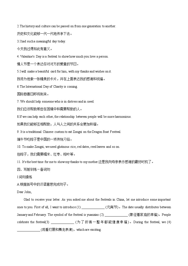 话题33 庆祝节日-2025年初中英语中考热门话题作文高分突破训练第3页