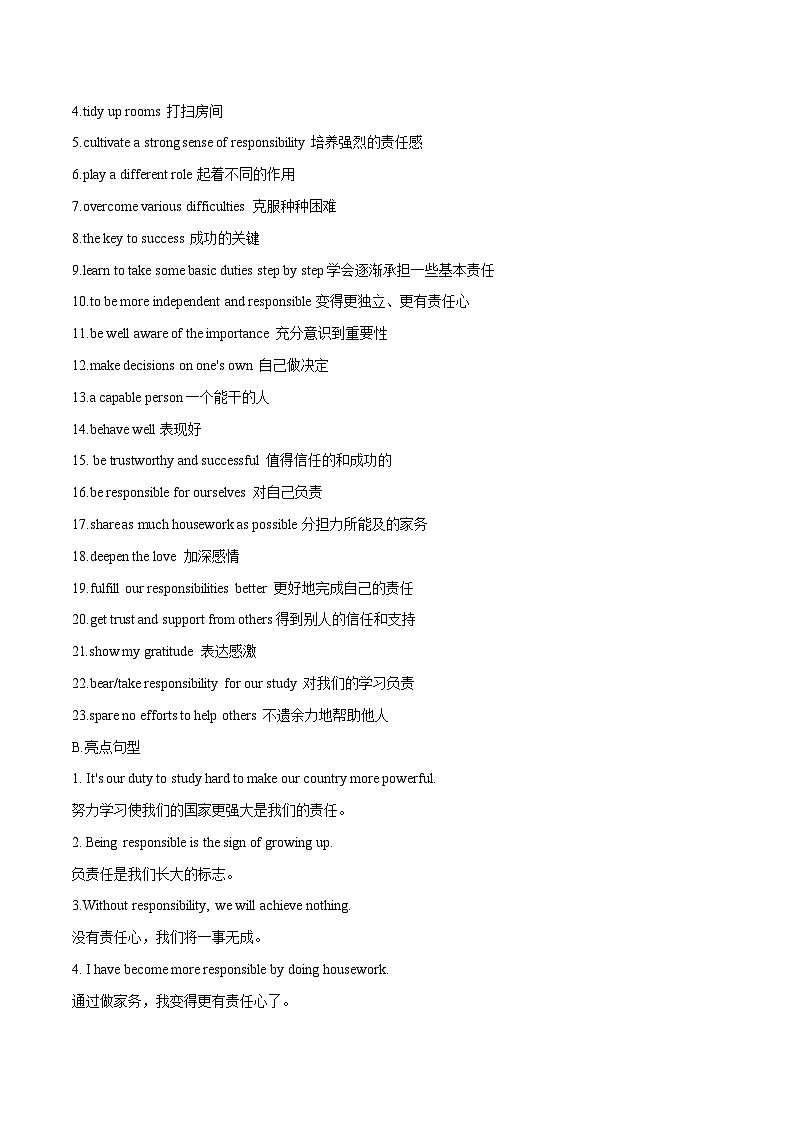 话题34 责任-2025年初中英语中考热门话题作文高分突破训练第2页