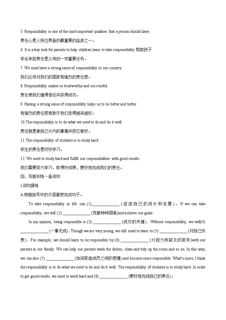 话题34 责任-2025年初中英语中考热门话题作文高分突破训练第3页