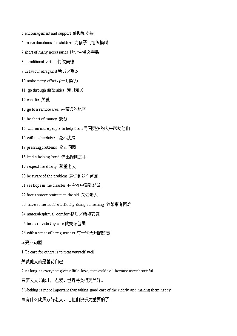 话题35 同情与关爱-2025年初中英语中考热门话题作文高分突破训练第2页