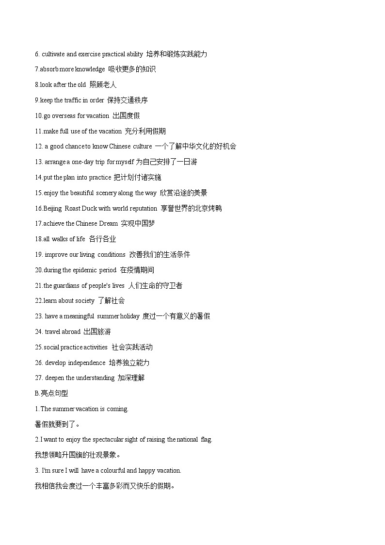 话题38 假期计划-2025年初中英语中考热门话题作文高分突破训练第2页