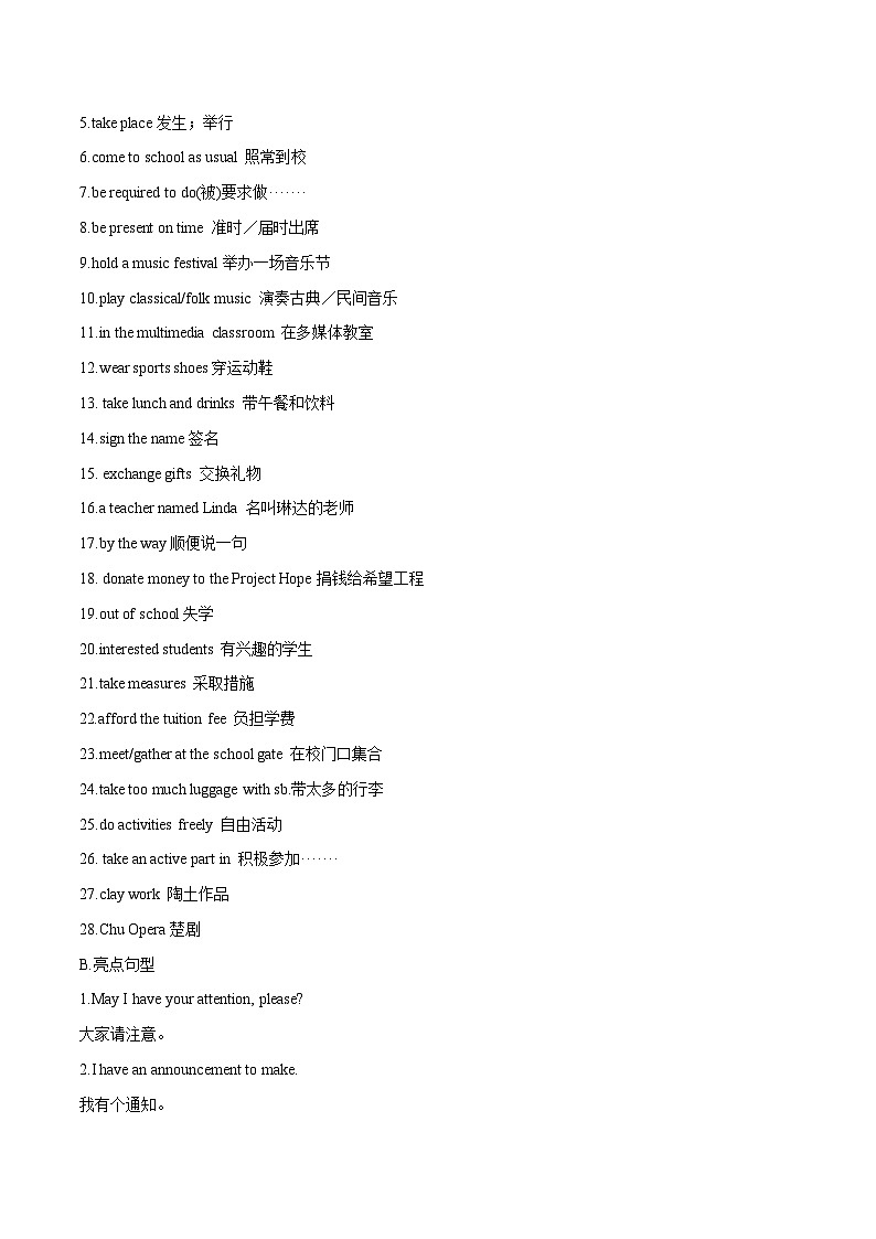 话题39 通知-2025年初中英语中考热门话题作文高分突破训练第2页