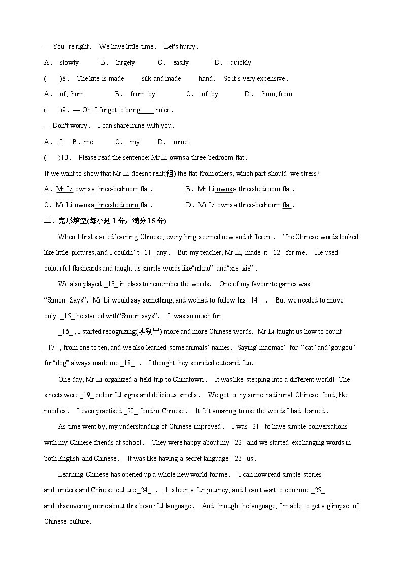 2024-2025学年七年级英语下册Unit4《Chinese folk art 》检测卷（译林版2024）第2页