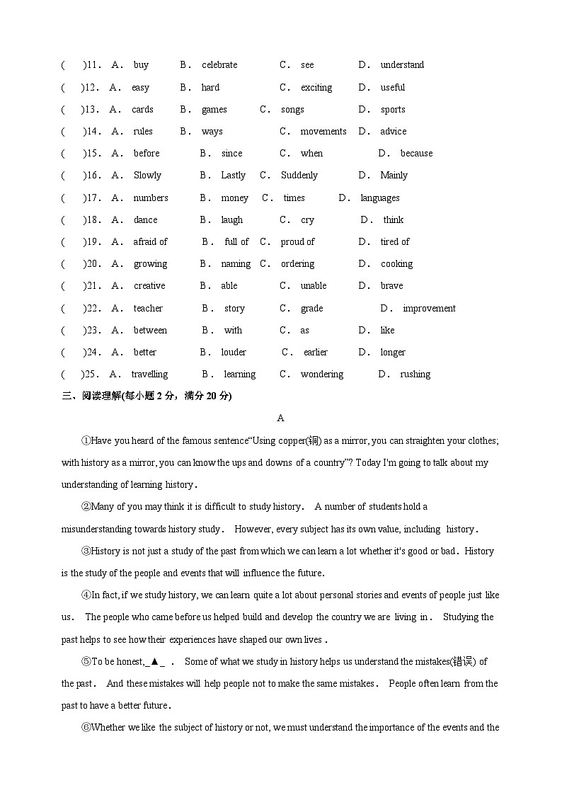 2024-2025学年七年级英语下册Unit4《Chinese folk art 》检测卷（译林版2024）第3页